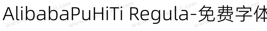 AlibabaPuHiTi Regula字体转换